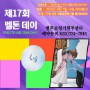 KT춘천지사(KT춘천빌딩) | 제17회벨톤데이 성공개최기원! 소금산케이블카탑승하다.-원주벨톤보청기^^