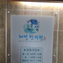 체정한의원 이미지