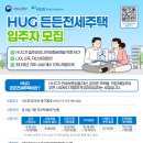 한국토지주택공사 대전충남지역본부 | 나누는 기쁨...플리마켓 / HUG든든전세 4분기까지 1,400호입주자모집 / ｢2025대한민국국토대전개최｣