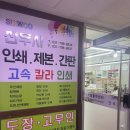 야탑 프린트 스캔 제본 복사 :: 신우사 후기