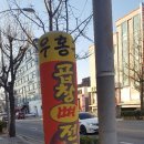 우홍균뼈해장국