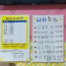 나희치킨 이미지
