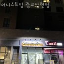 어니스트짐 광교상현점 | 용인헬스장 어니스트짐 광교상현점 위치정보