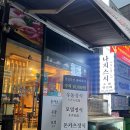 나지스시