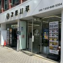 교 대 | [공지] 강릉 디저트 떡집 강릉시루에서 여행 선물 포장해 본 후기 강릉중앙시장디저트