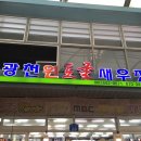 광천원토굴새우젓 네이버블로그
