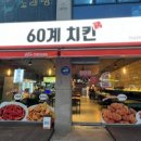 60계전남 이미지