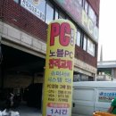 노블존PC방 이미지