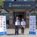 삼진유통 이미지