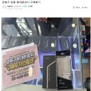 폰장마차 | 강북구 휴대폰 성지 번호이동으로 제일 이득보며 바꾼 후기