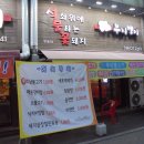 부지깽이참숯구이석쇠위에불타는꽃돼지