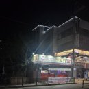 이정수 | 치킨 맛집 이정수치킨 방문후기 | 요즘 보기 힘든 옛날 통닭 스타일