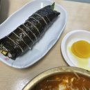 한마을김밥