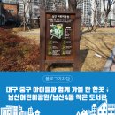 남산4동 작은도서관 이미지