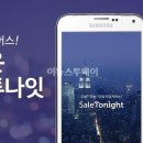 투나잇 이미지