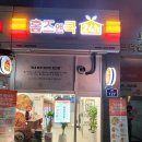 홈즈앤쿡 중동점 이미지