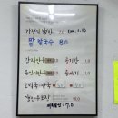 임수림손칼국수 이미지
