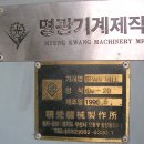 명광전기 이미지