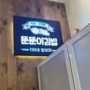 뚠뚠이김밥 호계데시앙점 이미지