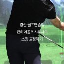 핀하이골프스튜디오