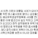 간만에 바른말 하는 새누리당 홍준표 의원 이미지