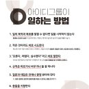 (주)아이디그룹