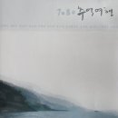 추억여행7080 이미지
