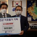 마라도일식 충북일보
