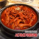 미사강변남로 | 미사역 맛집 서가네기절닭발 미사점 매콤한 기절닭발 계란찜 솔직후기 내돈내산