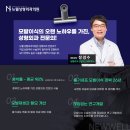 뉴웰성형외과의원 이미지
