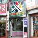 세진당구장 이미지