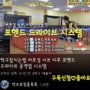 탁구잘치는법 커트성 서브 이후 포핸드 드라이브 공격법 시스템 이미지