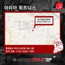 아리아휘트니스 이미지
