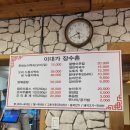 이대가 장수촌 이미지