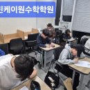 마린케이원수학학원 네이버블로그