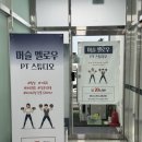 머슬멜로우 pt studio 네이버블로그