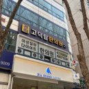 고덕탑한의원 네이버블로그