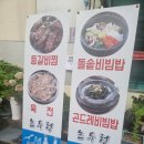 논두렁 진영점 이미지