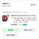 스테이블 타이어 | [후기] 비할스 확장형테이블 , 새롬한우 뭉티기 , 알리익스프레스 쉐보레 TPMS 에어크리너 , 성심당...