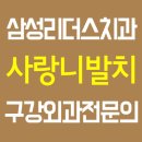 구로좋은치과의원 이미지