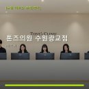 톤즈의원 수원광교점 네이버블로그