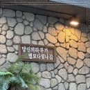 고기집입니다 이미지