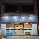 진평2길-1 이미지