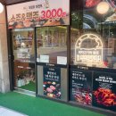 맛집 무조건 1등급 국내산 숙성 돼지고기만 고집하는 고기집, [원조부안집 개화산역점] 주말 저녁 방문기