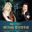 제174회 정기연주회 | 춘천시립교향악단 제174회 정기연주회: 민속 음악의 드라마틱한 향연