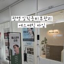 세븐일레븐 광명트리플점 | 광명시 에스테틱타임 광명피부관리 · 일직동피부관리 · 광명윤곽관리