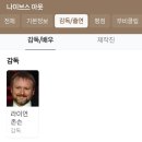 (주)어니언엔터테인먼트 | 넷플릭스영화 나이브스 아웃1 글래스어니언 후기 리뷰