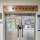 관산작은도서관 이미지