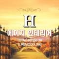 H2972 이미지