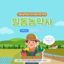 경기농약사 이미지
